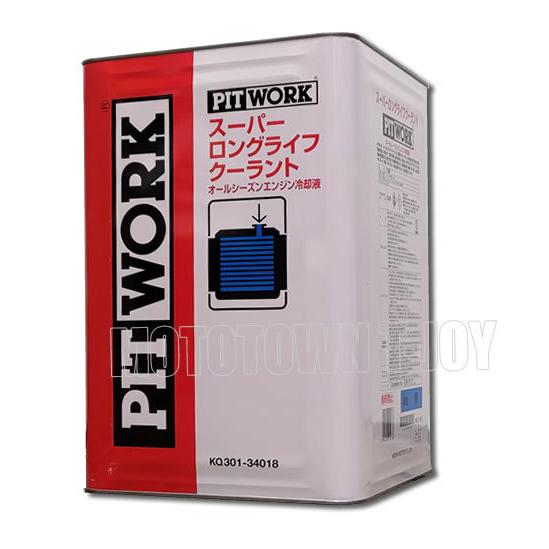 日産 PITWORK(ピットワーク) スーパーロングライフクーラント S