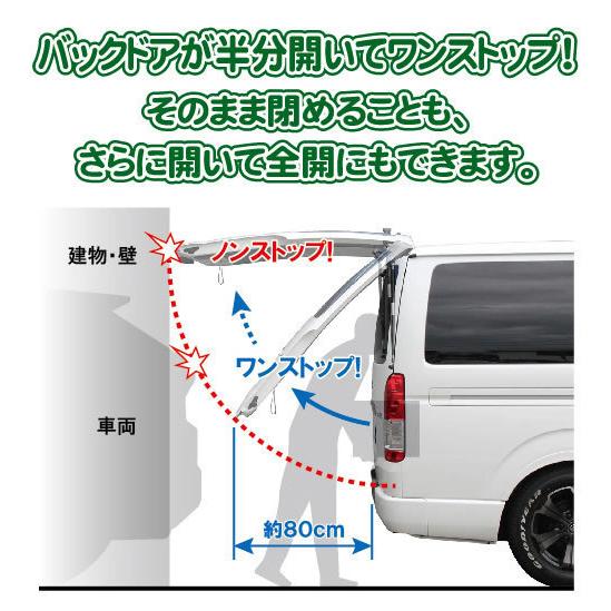 クイック バックドアが半分開いてワンストップ！ハイエース専用