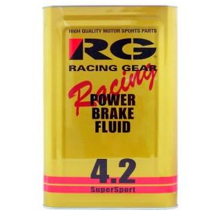 RG（レーシングギア）POWER BRAKE FLUID 4.2 ブレーキフルード 18L RGP