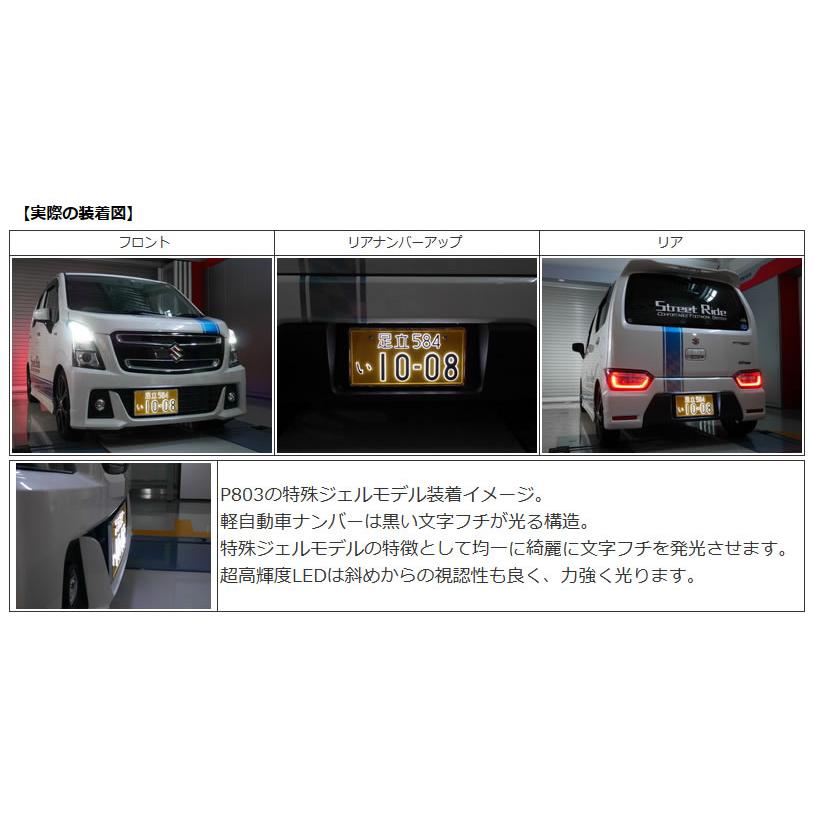 RACING GEAR RG（レーシングギア）POWER LED 字光式ナンバー