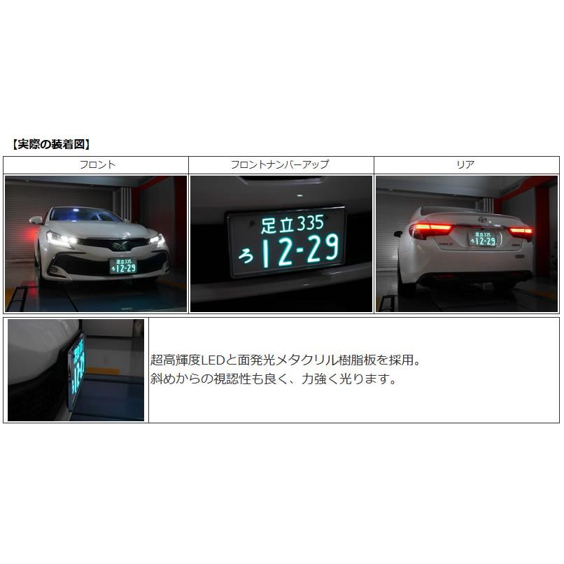 RG（レーシングギア）POWER LED 字光式ナンバープレート  乗用車用 メッキ枠なし｜t-joy｜02