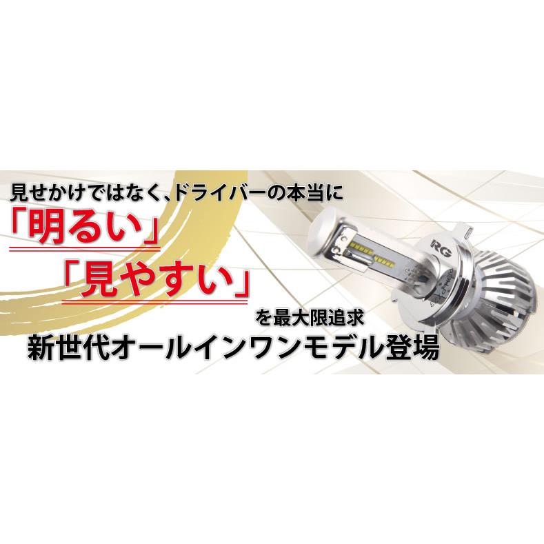 RG（レーシングギア）POWER LED ヘッドバルブ プレミアムモデル  H4｜t-joy｜03