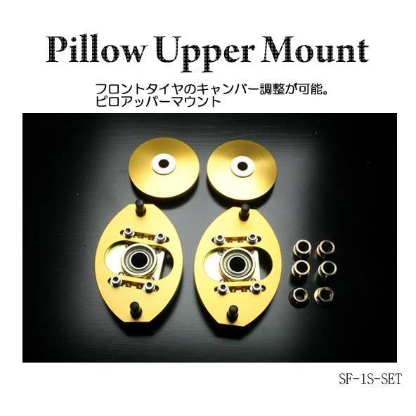 ピロアッパーマウントセット スズキ SF-1S-SET : 2輪・4輪用品の