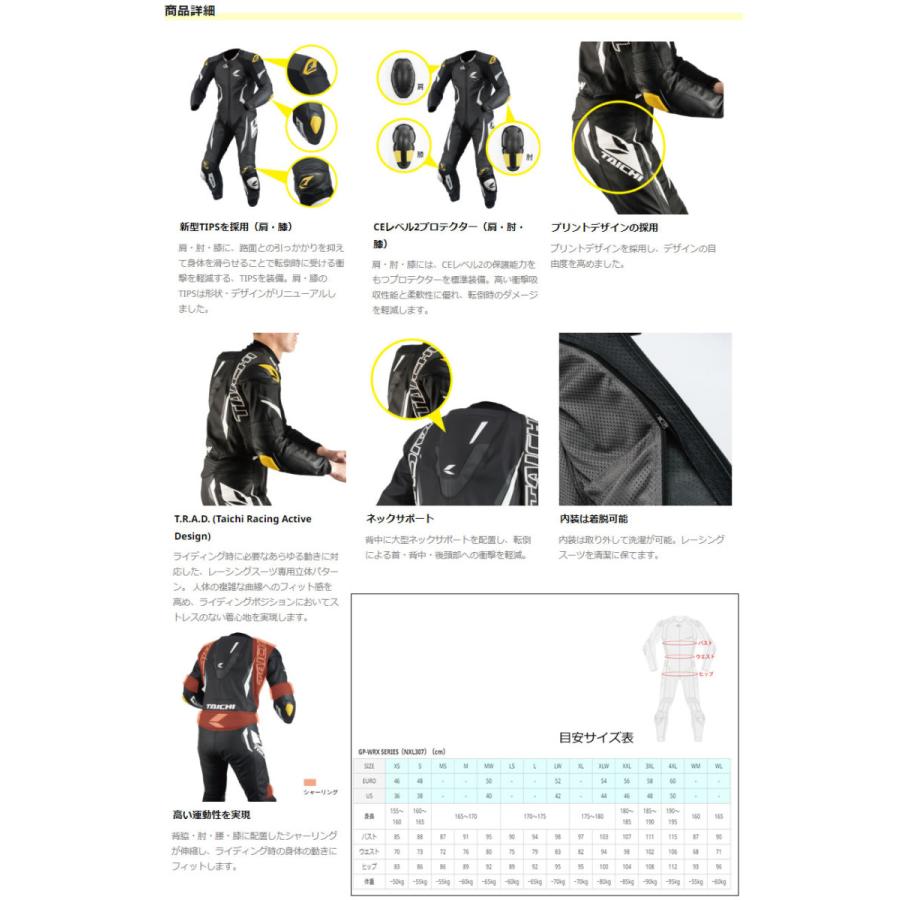 RSタイチ(アールエスタイチ) NXL307 GP-WRX R307 RACING SUIT BLACK