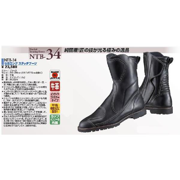 NANKAI（ナンカイ） NTB-34 セミロングステッチブーツ ブラック : 2輪