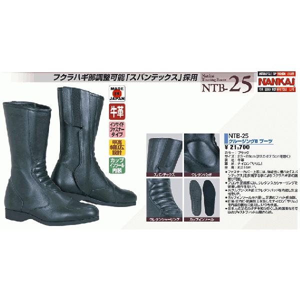 NANKAI（ナンカイ） NTB-25 クルージングII ブーツ ブラック : 2輪・4