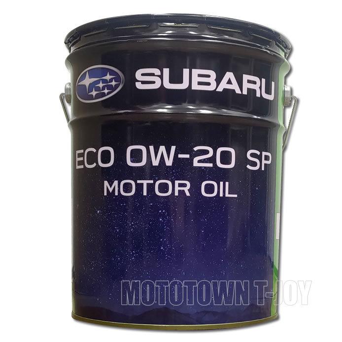 SUBARU SUBARU(スバル) エンジンオイルMOTOR OIL ECO 0W-20 SP SUBARU SUBARU(スバル) エンジンオイルMOTOR OIL ECO 0W-20 SP