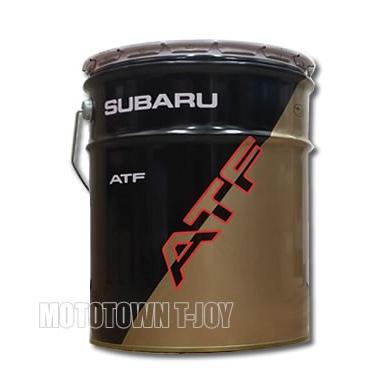 スバル ATF　20Lペール缶 出光興産 K0425YA100【同梱不可】