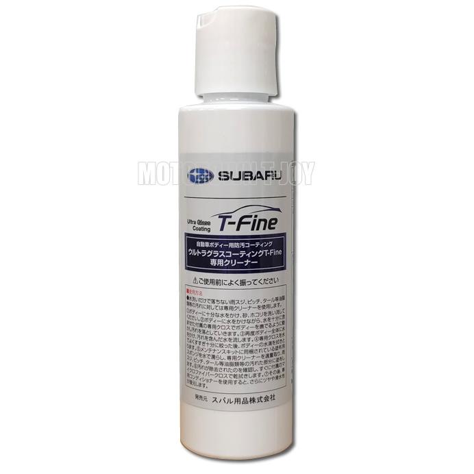 SUBARU（スバル） ウルトラグラスコーティングT-Fine 専用クリーナー
