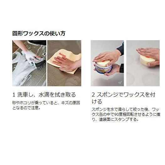 シュアラスター カーワックス インパクト S 03 280g 2輪 4輪用品のショップt Joy 通販 Paypayモール