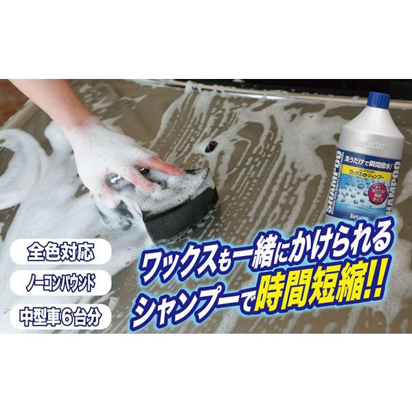 シュアラスター 洗車シャンプー ワックスシャンプー 撥水 ノーコンパウンド S 31 2輪 4輪用品のショップt Joy 通販 Paypayモール