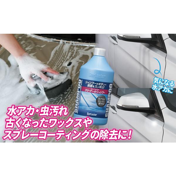 シュアラスター 洗車シャンプー クリーナーシャンプー 水あか落とし S 32 2輪 4輪用品のショップt Joy 通販 Paypayモール