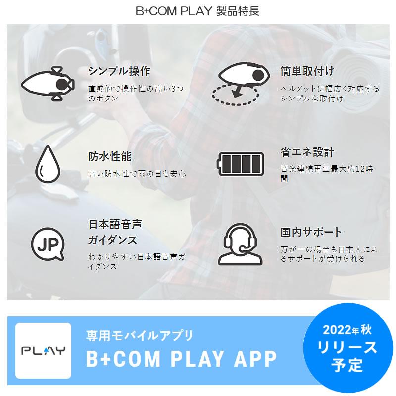 23時まで値引き‼️ビーコム　プレイ B＋COM クーポン利用で500円オフ！SYGN HOUSE(サインハウス