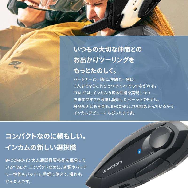 B＋COM（ビーコム） SYGN HOUSE(サインハウス) B+COM TALK ビーコム