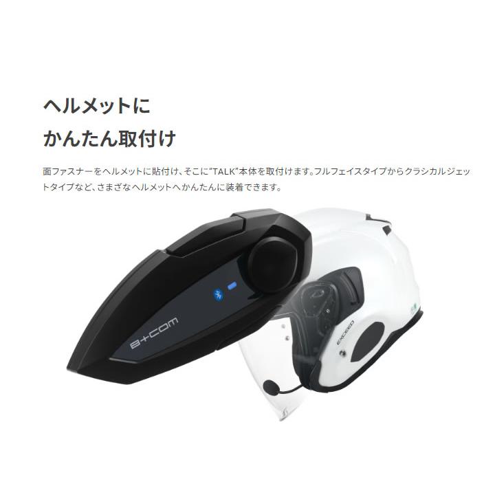 B＋COM（ビーコム） SYGN HOUSE(サインハウス) B+COM TALK ビーコム