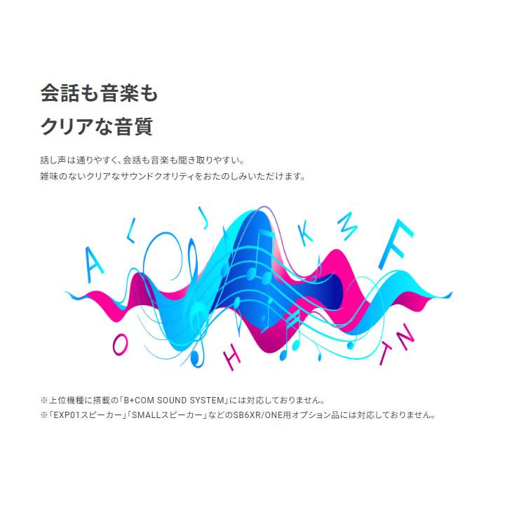 B＋COM（ビーコム） SYGN HOUSE(サインハウス) B+COM TALK ビーコム