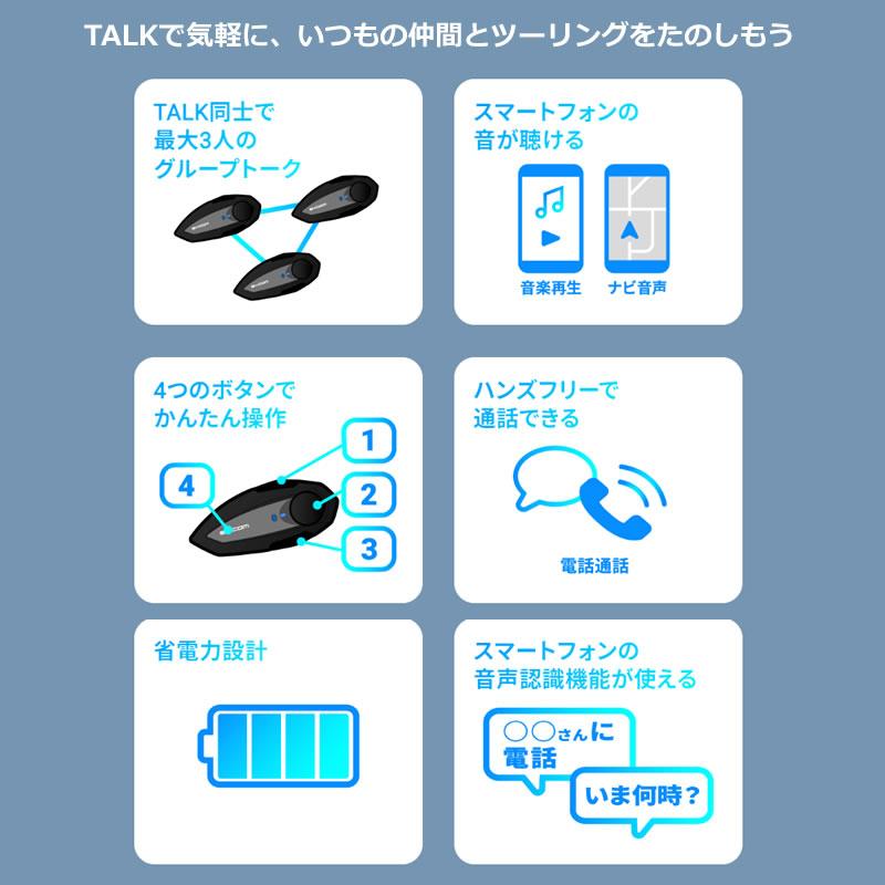B＋COM（ビーコム） SYGN HOUSE(サインハウス) B+COM TALK ビーコム