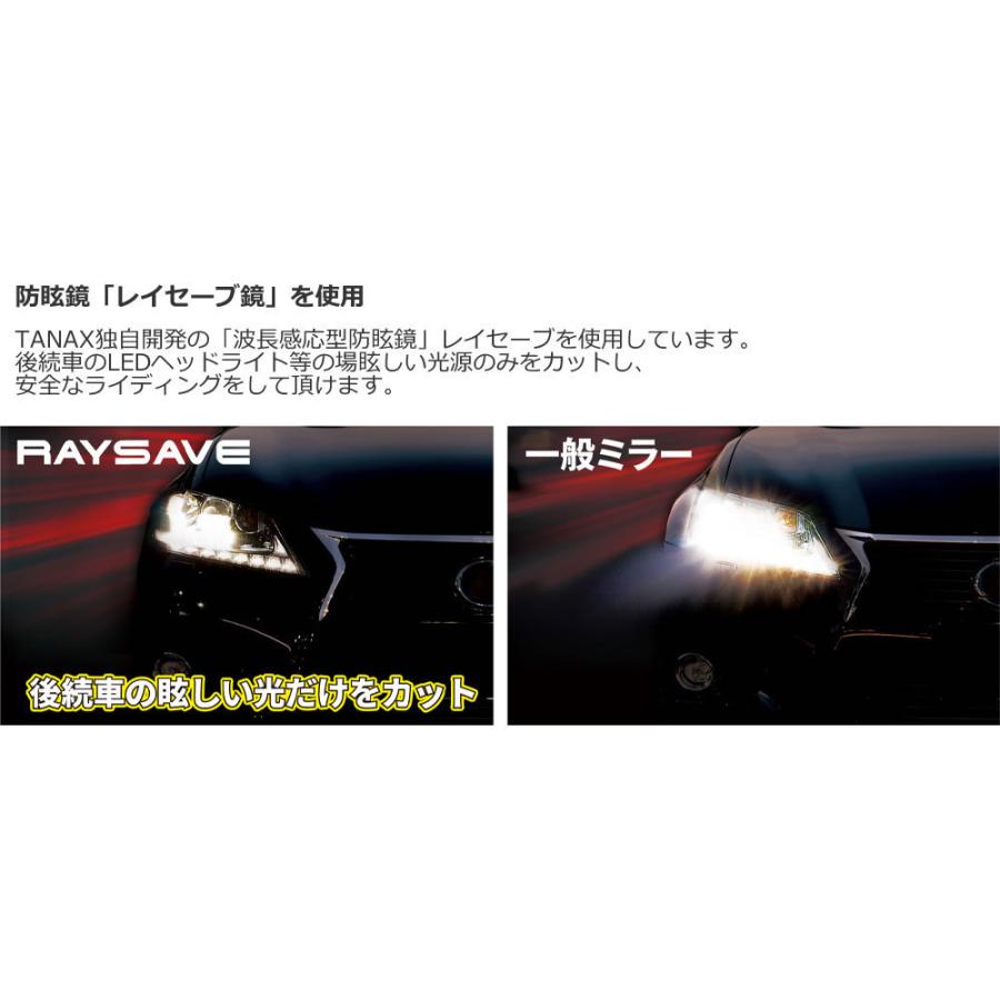 TANAX ナポレオンミラークロス2 レイセーブ Webike | TANAX NAPOLEON タナックス ナポレオン クロス2