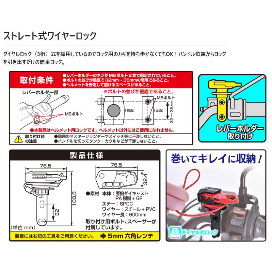 TANAX（タナックス） MF-4753 ヘルメット用ワイヤーロック ストレート
