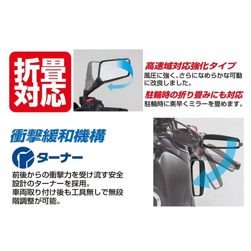 TANAX（タナックス） NA-016R クロス2ミラー EX R レイセーブ (右側用