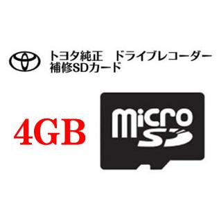 トヨタ（TOYOTA） トヨタ純正ドライブレコーダー 専用 SDカード 08675