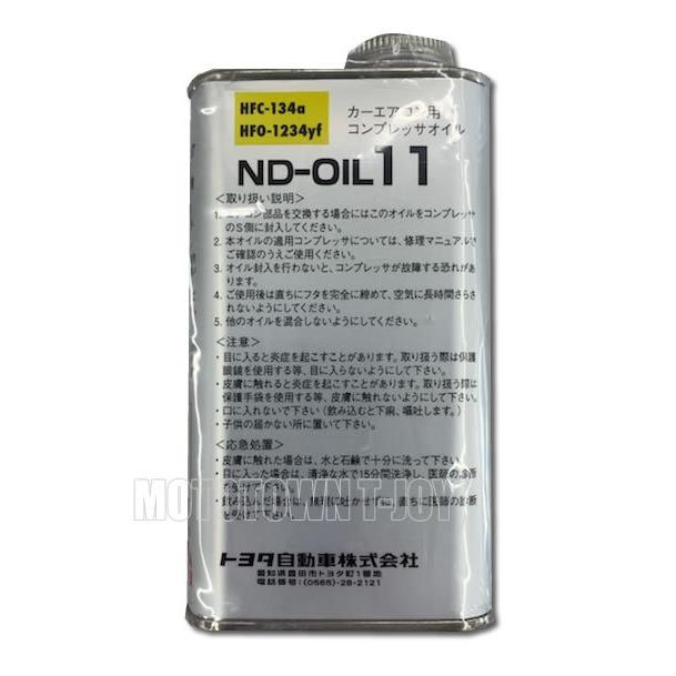 トヨタ純正 コンプレッサオイル　ND-OIL11　250cc　08885-09127