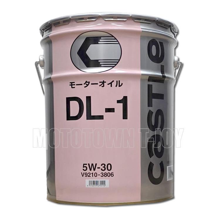 CASTLE モーターオイル DL-1 5W-30 トヨタ　キャッスル　20L トヨタ（TOYOTA） CASTLE キャッスル タクティー（トヨタMP） DL-1 5W