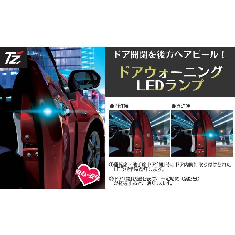 正規激安 TZ ドアウォーニングLEDランプ ドアランプ トヨタのオリジナルブランド 【SALE／60%OFF】