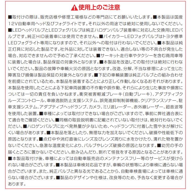 【車検対応/3年保証】TZ LEDヘッドバルブ 6500K H4 (TZ-H104)  V9TZHB008 (トヨタのオリジナルブランド)｜t-joy｜05