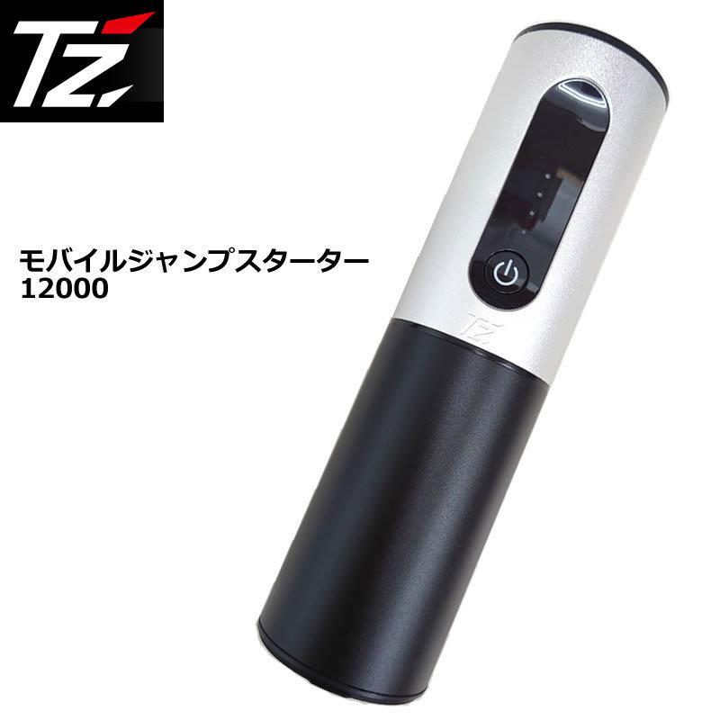 トヨタ TZ モバイルジャンプスターター V9TZJS001 (トヨタの トヨタ TZ モバイルジャンプスターター V9TZJS001 (トヨタの