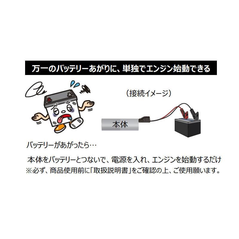 トヨタ TZ モバイルジャンプスターター V9TZJS001 (トヨタの トヨタ TZ モバイルジャンプスターター V9TZJS001 (トヨタの