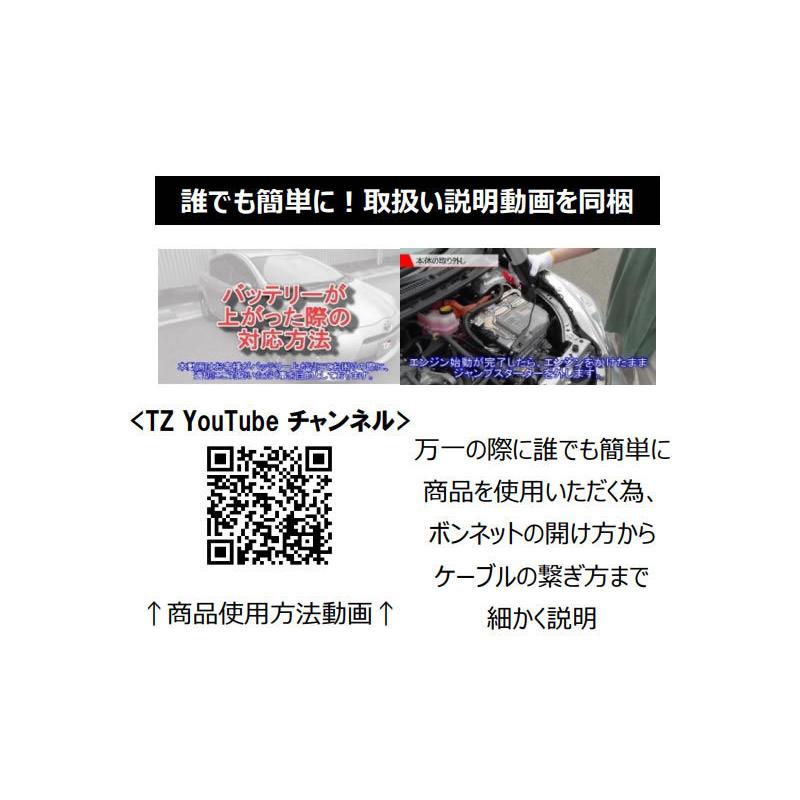 TZ モバイルジャンプスターター V9TZJS001 (トヨタのオリジナルブランド) :tz-jump-v9tzjs001:2輪・4輪用品の