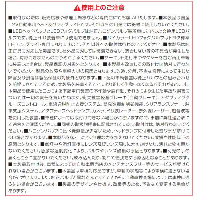 【車検対応/3年保証】TZ LEDフォグバルブ 2600K HB4 (TZ-F105Y)  V9TZFB006 (トヨタのオリジナルブランド)の画像