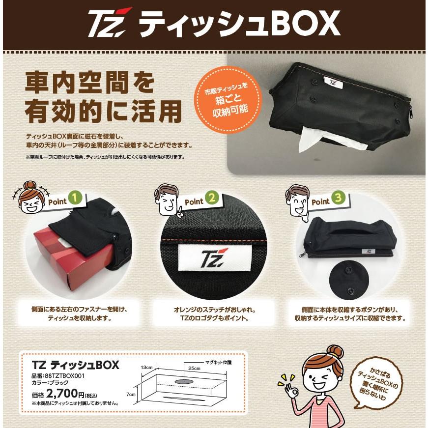 ｔｚ ティッシュｂｏｘ V9tztb001 トヨタのオリジナルブランド 2輪 4輪用品のショップt Joy 通販 Paypayモール