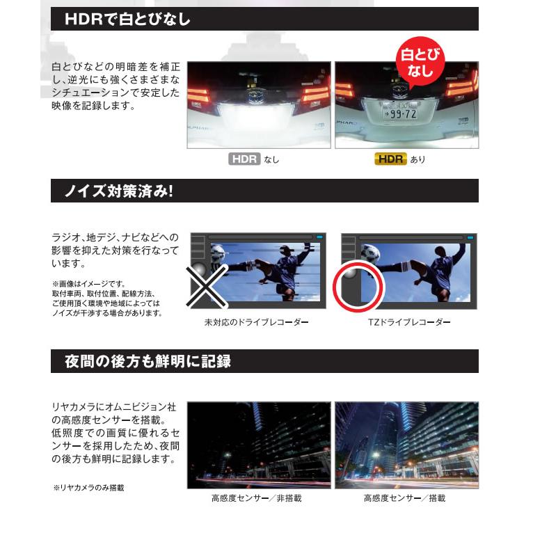 トヨタ 【日本製/3年保証】TZ ドライブレコーダー 2カメラタイプ トヨタ 【日本製/3年保証】TZ ドライブレコーダー 2カメラタイプ