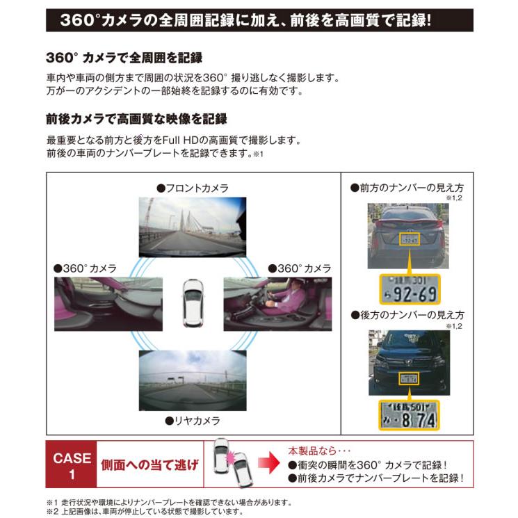 トヨタ 【日本製/3年保証】TZ ドライブレコーダー 360°+ トヨタ 【日本製/3年保証】TZ ドライブレコーダー 360°+