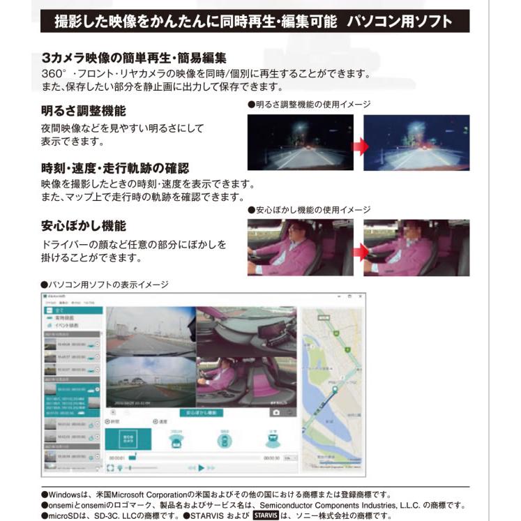 トヨタ 【日本製/3年保証】TZ ドライブレコーダー 360°+ トヨタ 【日本製/3年保証】TZ ドライブレコーダー 360°+