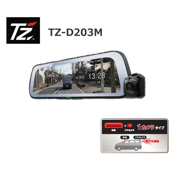 トヨタ（TOYOTA） 【日本製/3年保証】TZ 電子インナーミラー型