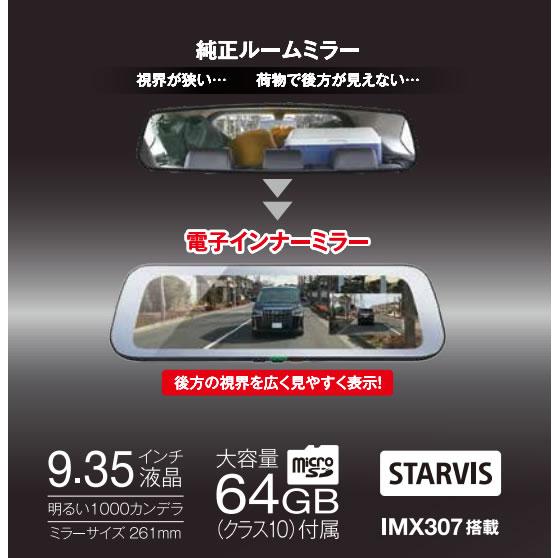 【日本製/3年保証】TZ 電子インナーミラー型 ドライブレコーダー 2カメラタイプ（フロント+本体+リヤ）　TZ-D203MW　V9TZDR401 (トヨタのオリジナルブランド)｜t-joy｜02