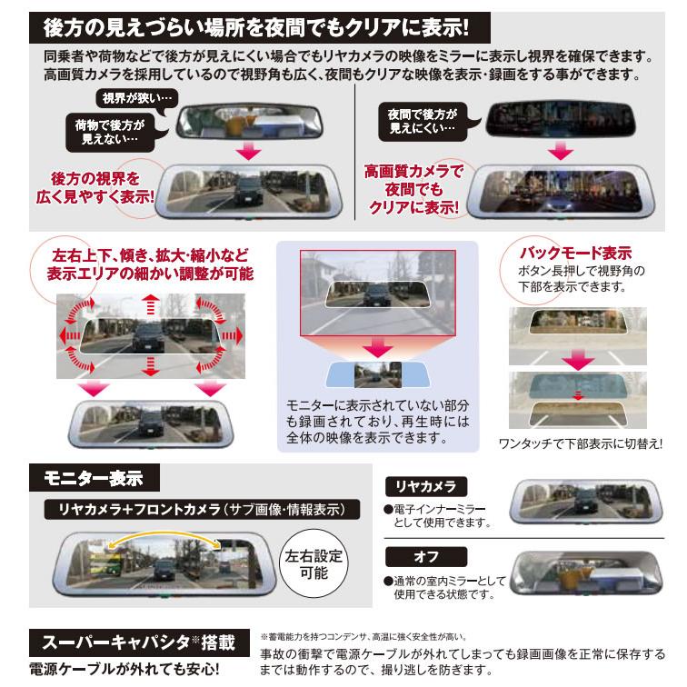 【日本製/3年保証】TZ 電子インナーミラー型 ドライブレコーダー 2カメラタイプ（フロント+本体+リヤ）　TZ-D203MW　V9TZDR401 (トヨタのオリジナルブランド)｜t-joy｜03