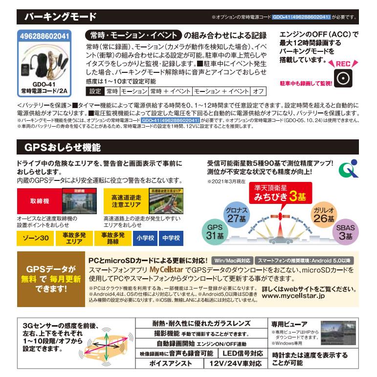 【日本製/3年保証】TZ 電子インナーミラー型 ドライブレコーダー 2カメラタイプ（フロント+本体+リヤ）　TZ-D203MW　V9TZDR401 (トヨタのオリジナルブランド)｜t-joy｜06