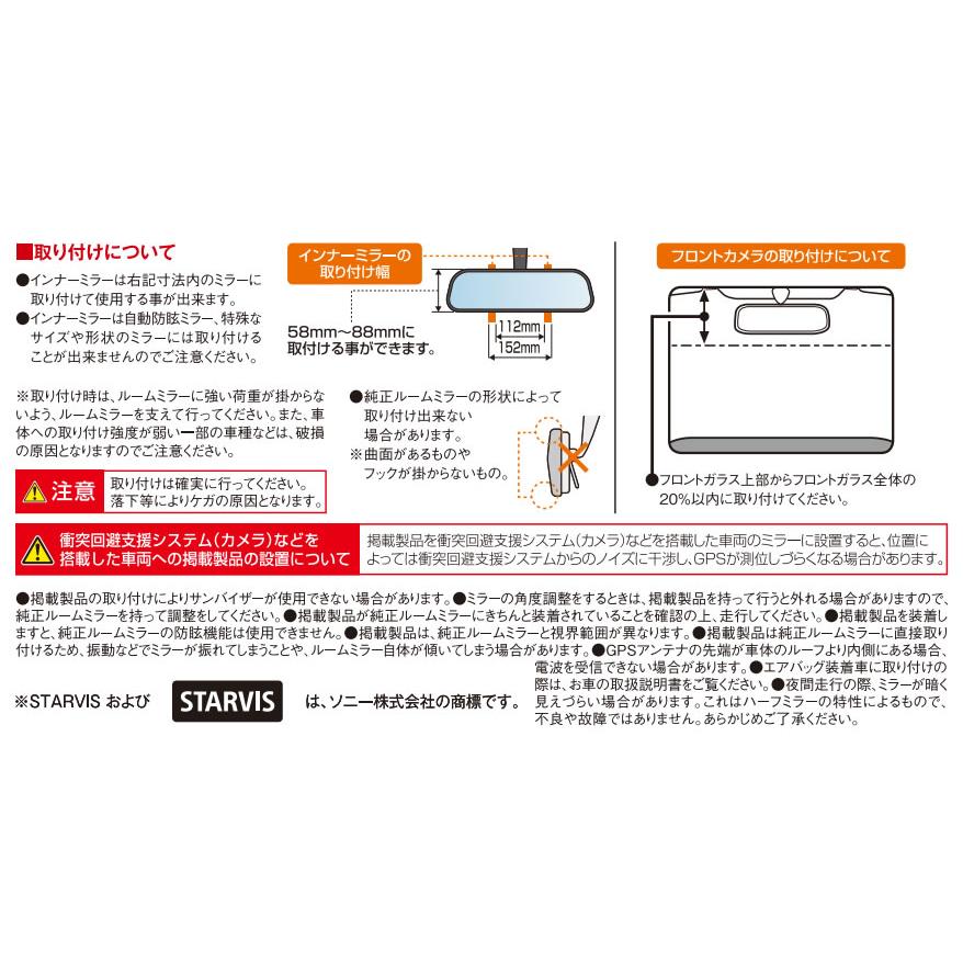 【日本製/3年保証】TZ 電子インナーミラー型 ドライブレコーダー 2カメラタイプ（フロント+本体+リヤ）　TZ-D203MW　V9TZDR401 (トヨタのオリジナルブランド)｜t-joy｜07