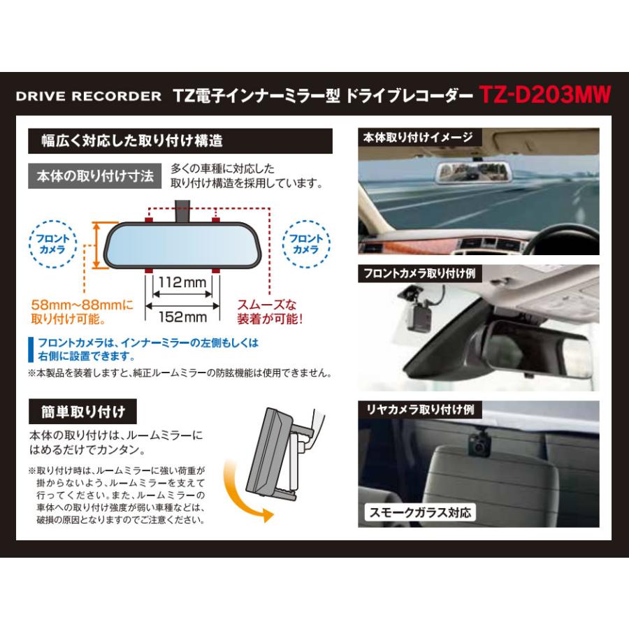 トヨタ 【日本製/3年保証】TZ 電子インナーミラー型 ドライブ トヨタ 【日本製/3年保証】TZ 電子インナーミラー型 ドライブ