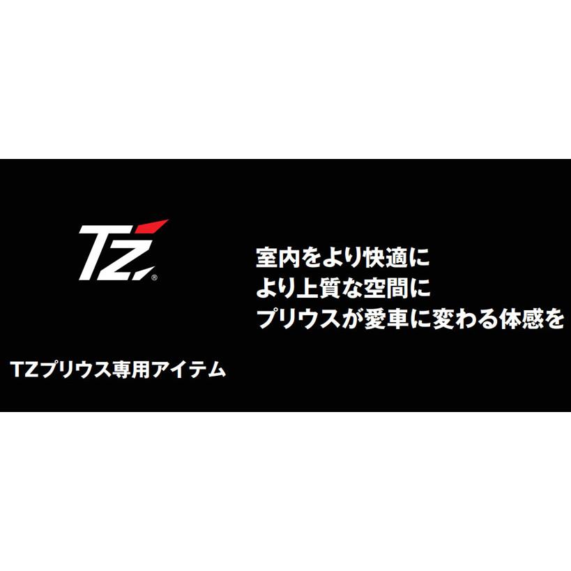 トヨタ（TOYOTA） TZ プリウス Zグレード専用 マルチBOX V9TZJF017