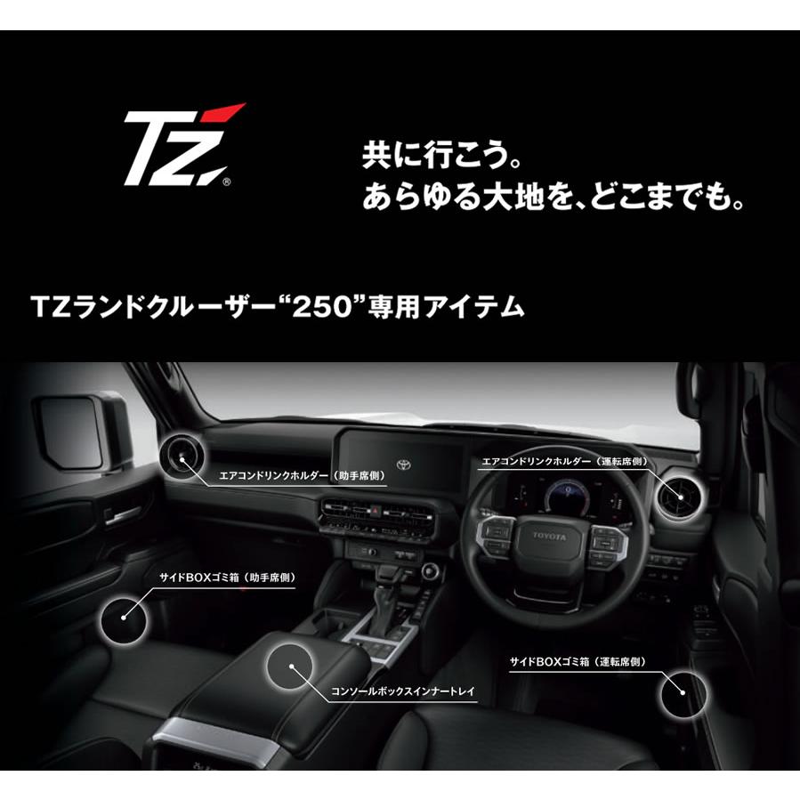 公式写真＆グッズ詰め合わせ トヨタ 30日間返品保証付き！TZ ランドクルーザー250専用