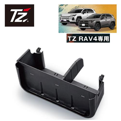 トヨタ（TOYOTA） 30日間返品保証付き！TZ RAV4専用 ラゲージサイド