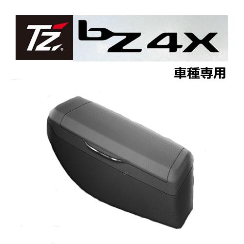 排雪用箱 トヨタ（TOYOTA） 30日間返品保証付き！TZ bZ4X車専用 サイドBOXゴミ箱