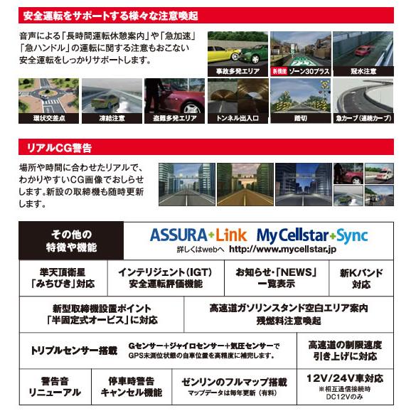 トヨタ（TOYOTA） JMA-520/401取締機に新対応！【日本製/3年保証】TZ