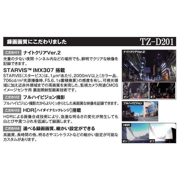 トヨタ（TOYOTA） JMA-520/401取締機に新対応！【日本製/3年保証】TZ