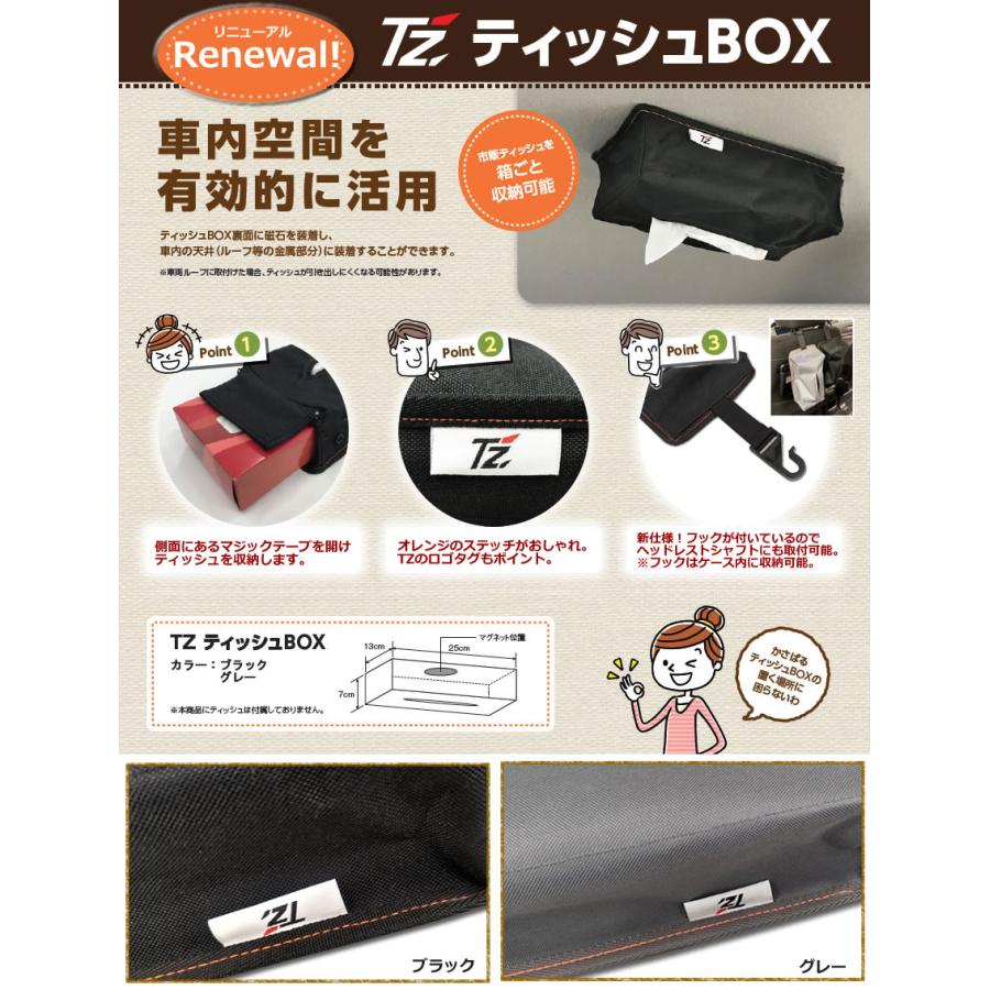 ＴＺ　ティッシュＢＯＸ　ブラック　V9TZTB002(トヨタのオリジナルブランド)｜t-joy｜02